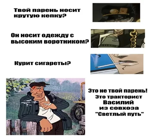 Это не твой парень