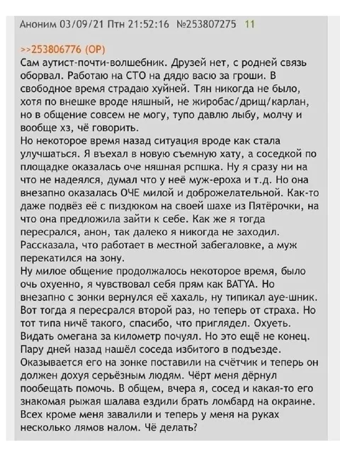 Соседка оказалась омегой