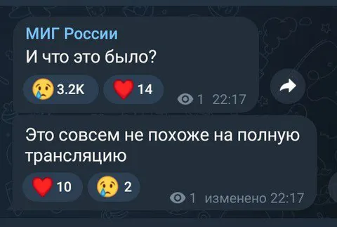 Это совсем не похоже на трансляцию