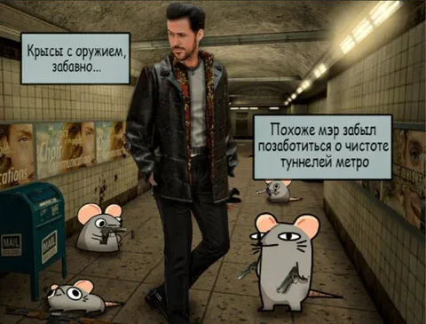 Крысы с оружием в метро
