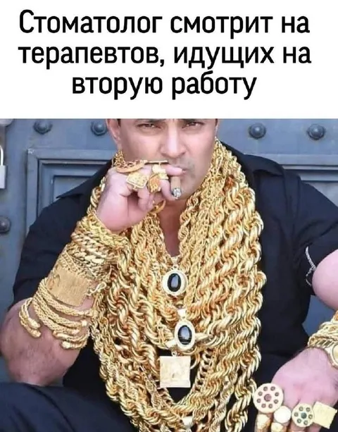 Стоматолог смотрит на терапевтов