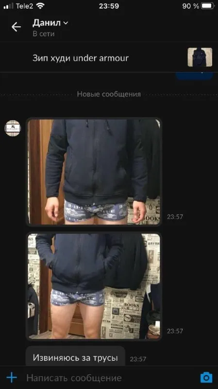 Извиняюсь за трусы