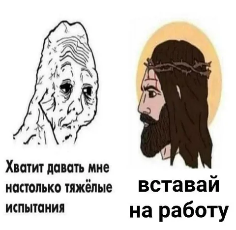 Хватит тяжёлых испытаний