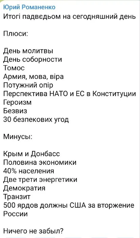 Итоги сегодняшнего дня: плюсы и минусы