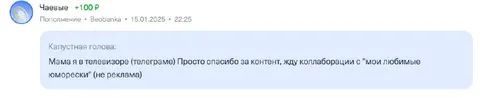 Мама я в телевизоре