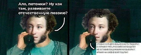 Пушкин звонит потомкам