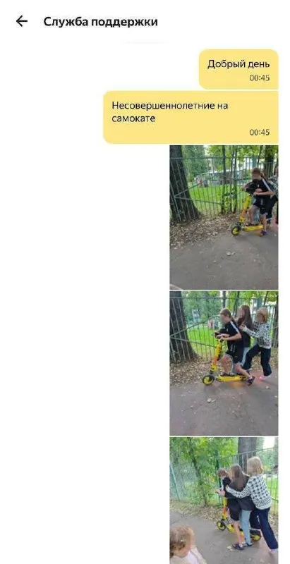 Несовершеннолетние на самокате
