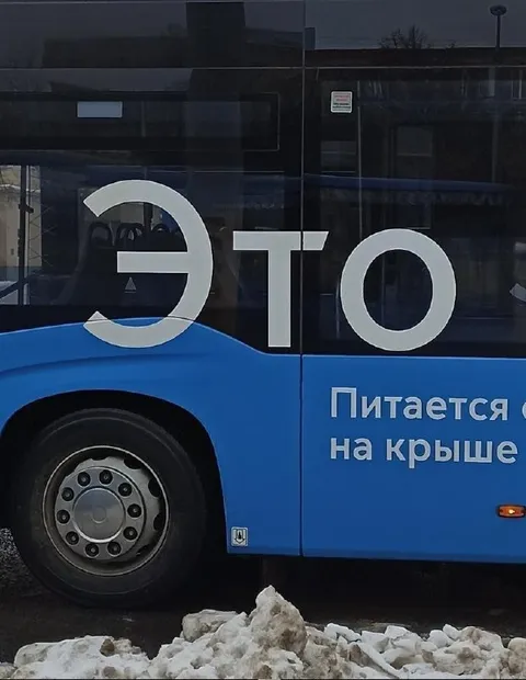 Автобус питается на крыше