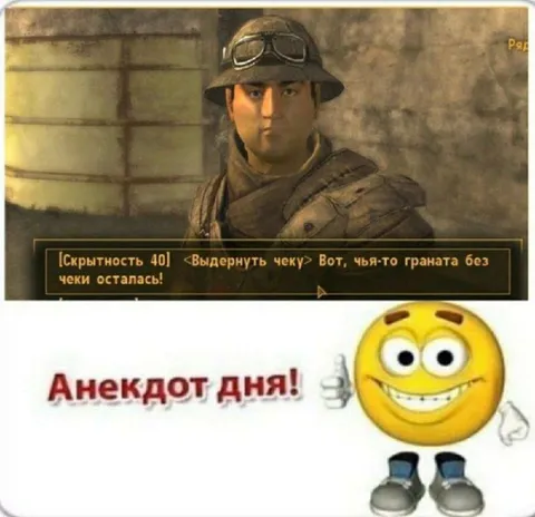 Анекдот дня про гранату