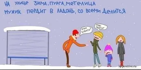 Мужик делится газами на улице