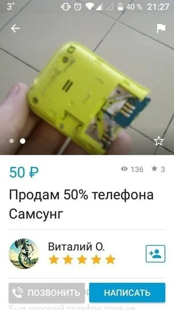 Продам 50% телефона Самсунг