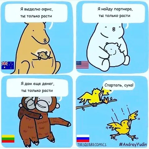 Ты только расти