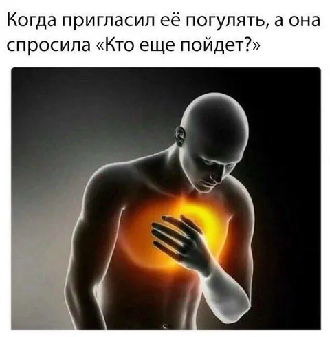 Когда она спросила, кто ещё пойдёт
