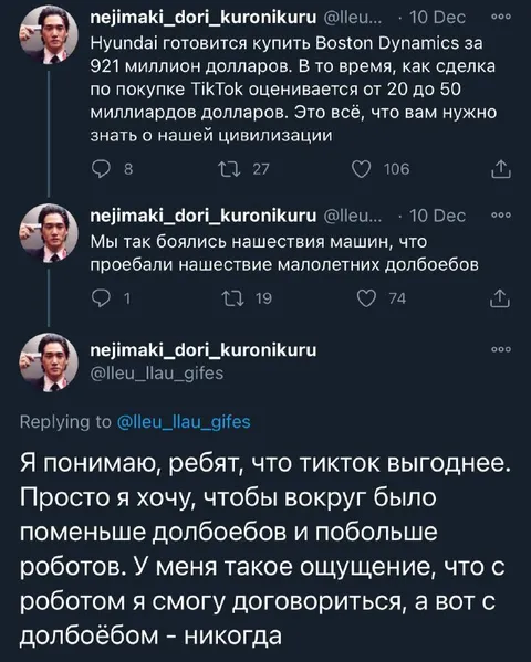 Роботы лучше долбоёбов