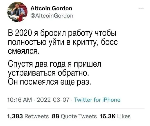 Босс посмеялся ещё раз