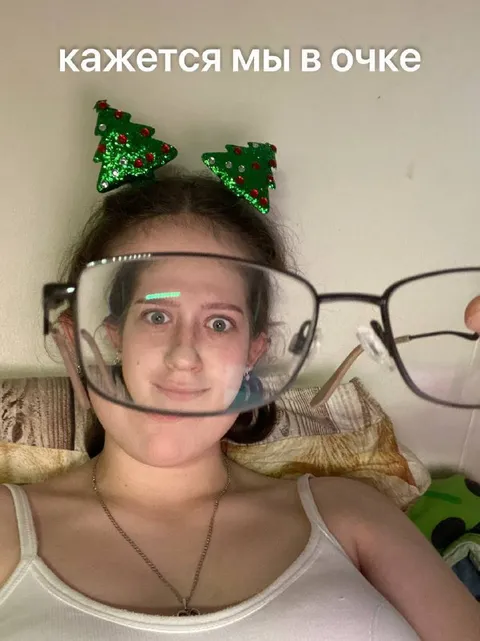 Кажется, мы в очке