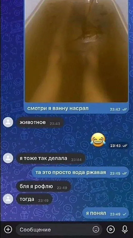 Ржавая вода в ванной