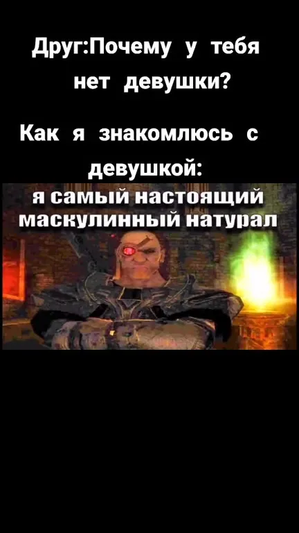Маскулинный натурал знакомится