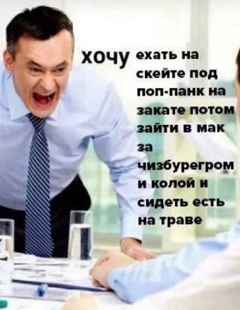 Скейт, поп-панк и чизбургер