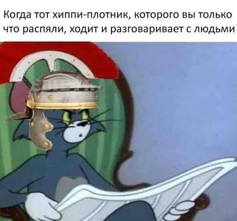 Хиппи-плотник после распятия
