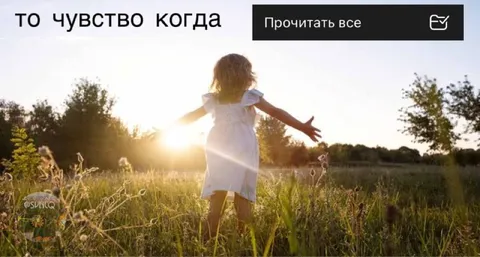 То чувство, когда прочитал всё