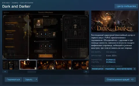 Dark and Darker возвращается