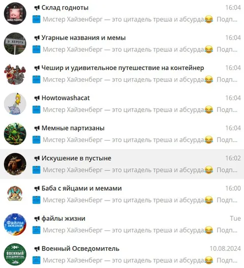 Мистер Хайзенберг цитирует абсурд