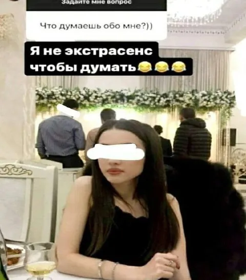 Я не экстрасенс