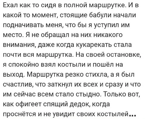 Костыли вместо места в маршрутке