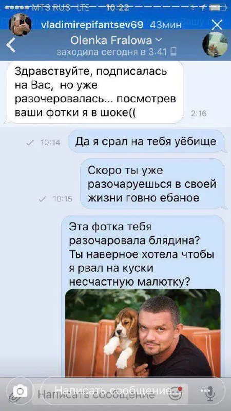 Разочарование после фотографий