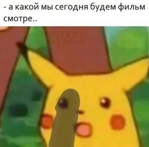 Какой фильм будем смотреть