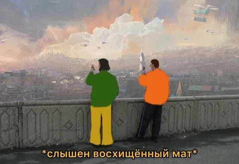 Восхищённый мат на фоне города