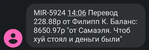 Перевод с неожиданным назначением