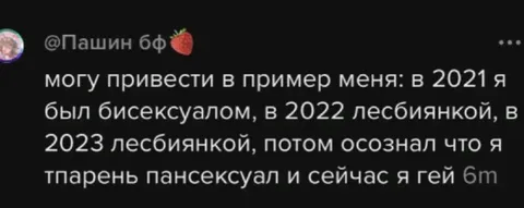Эволюция сексуальной ориентации