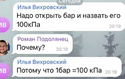 Бар «100 кПа»