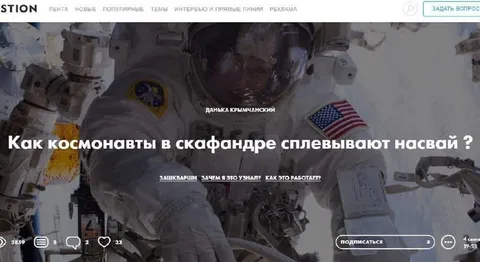 Как космонавты сплёвывают насвай