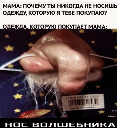 Одежда, которую покупает мама