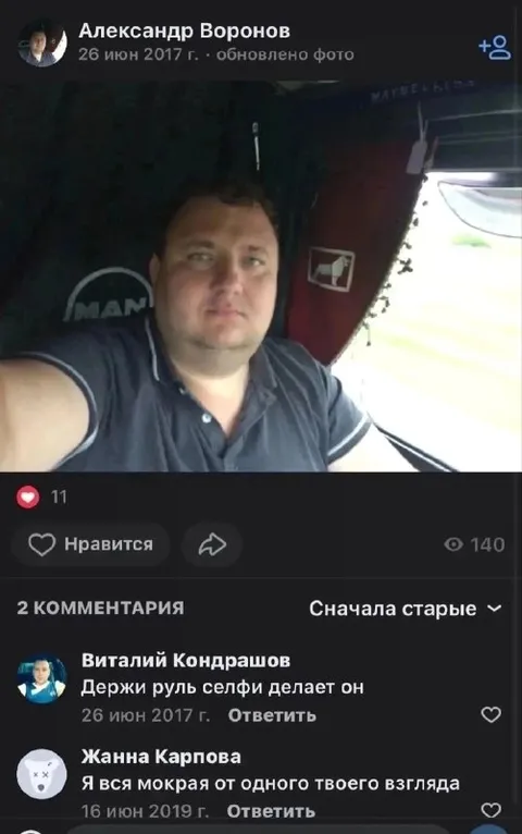 Селфи вместо руля