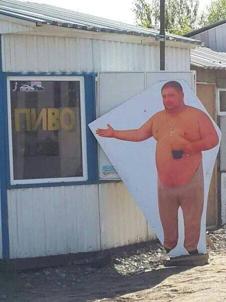 Мужчина у киоска с пивом