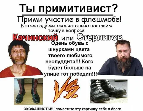 Качинский или Стерлигов