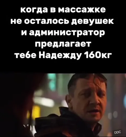 Надежда 160 кг в массажке