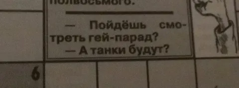 А танки будут?