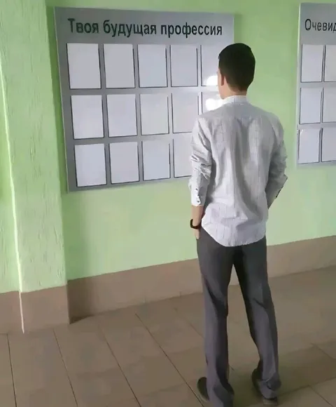 Выбор будущей профессии