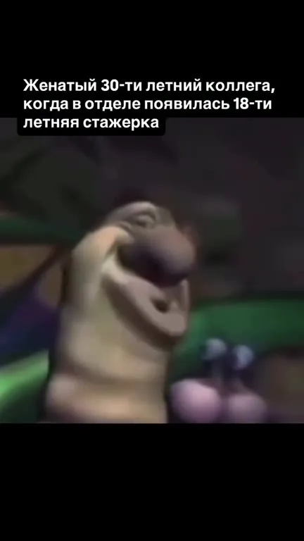 Женатый коллега и стажерка
