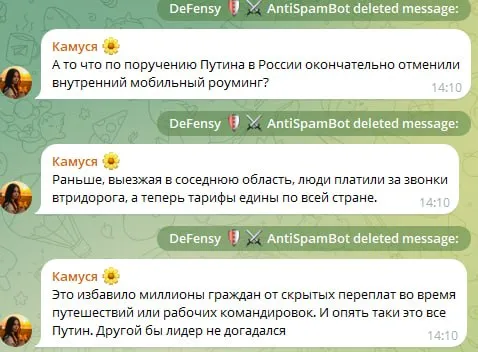 Путин отменил роуминг