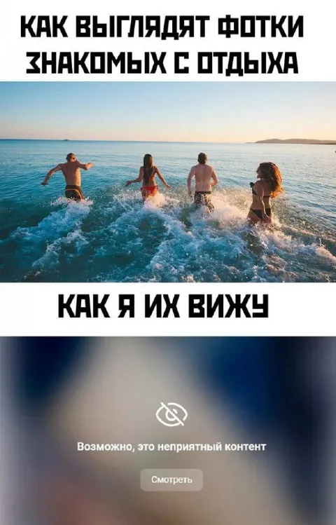 Как выглядят фото знакомых с отдыха