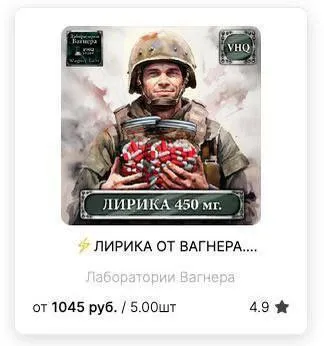 Лирика от Вагнера