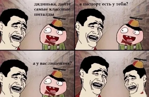 Лицензия на самые классные питалды