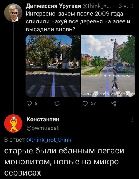 Деревья на микросервисах