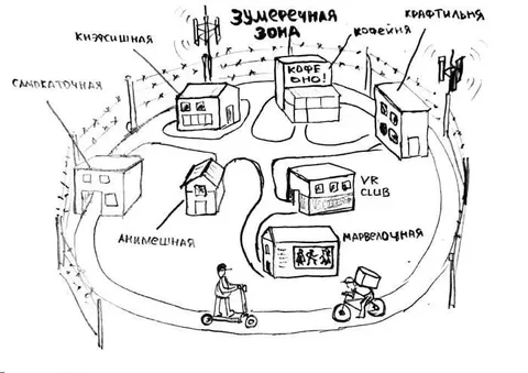Зумеречная зона с районами